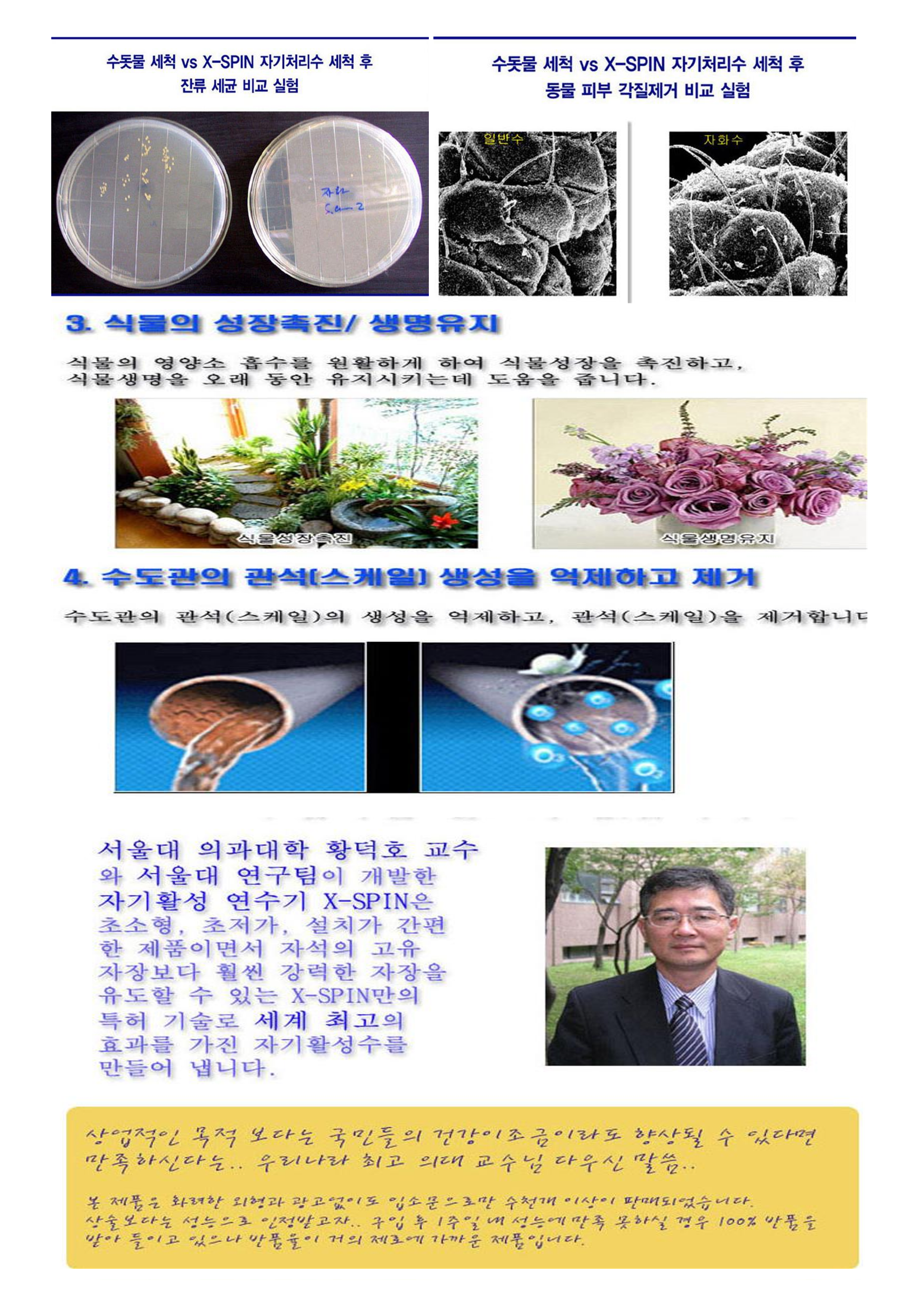 자화수기_磁化水器_5.png