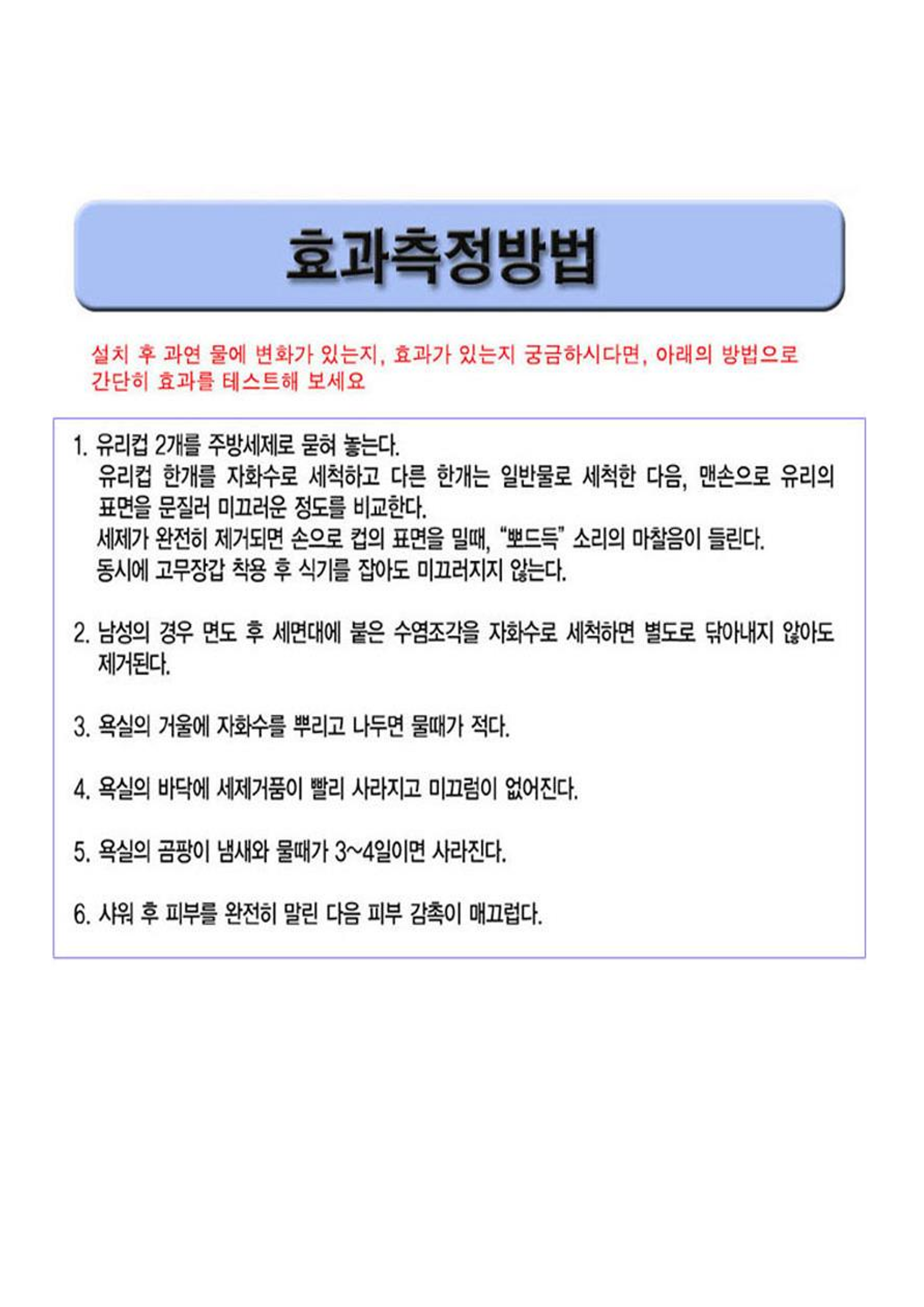 자화수기_磁化水器_6.png