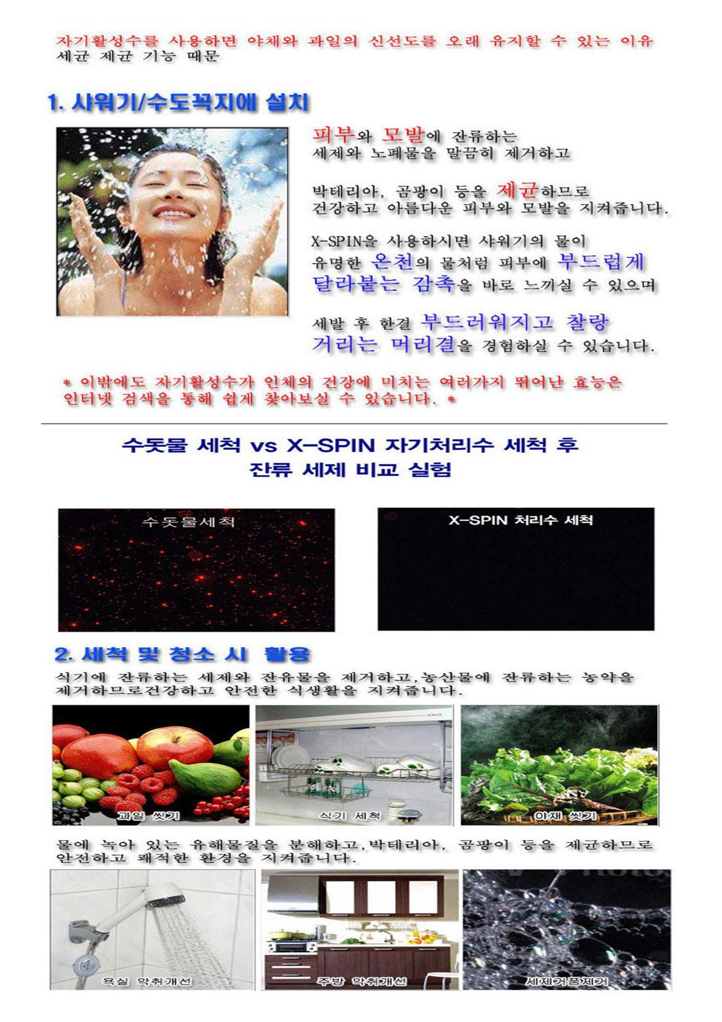 자화수기_磁化水器_4.png
